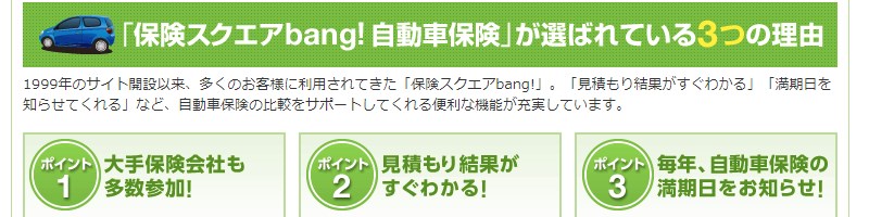 �����ԕی��ꊇ���ς���u�ی��X�N�G�Abang�I�v���T�C�g